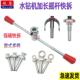 水钻机强磁快拆卡子台式 钻机不锈钢强磁卡扣快速拆卸水钻加长摇杆