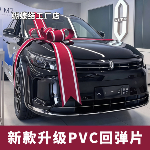 pvc弹力片交车蝴蝶结耐用不易扁