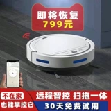 Автоматический робот для домашнего использования, умный пылесос, полностью автоматический, «три в одном»