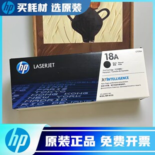 MFP CF218A适用M104 M132打印机碳粉盒硒鼓 硒鼓18A HP惠普原装