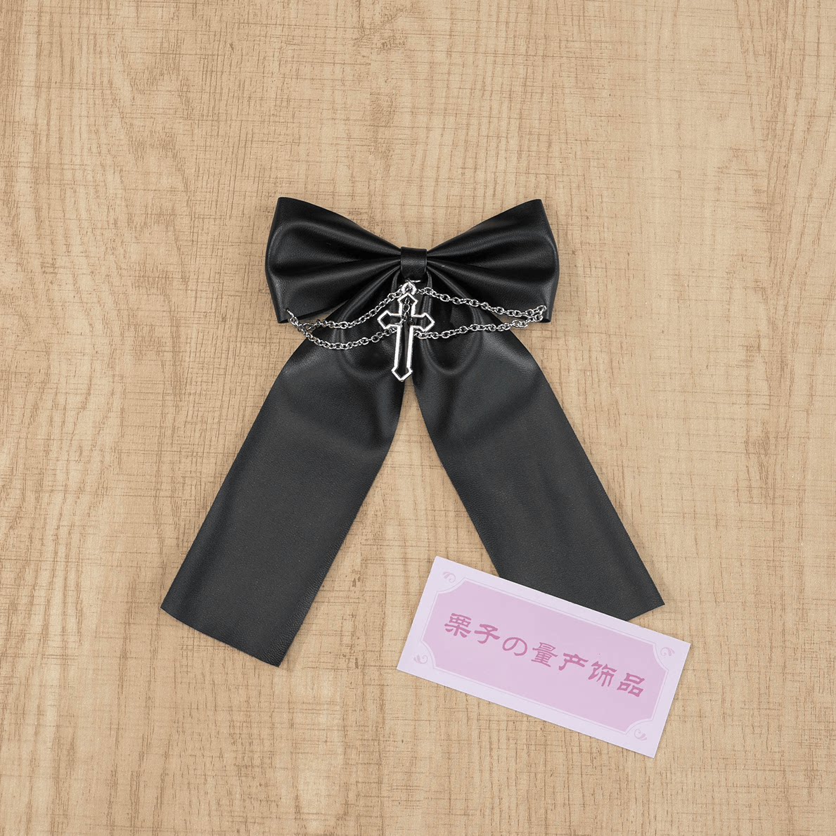 日系手作天蕾系皮革制pu链条甜酷风胸针暗黑哥特领结别针新款朋克