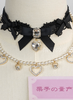天蕾系量产型双层可拆choker蕾丝abs珍珠爱心项圈lolita颈链项链