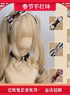 栗子家蕾蕾系量产型融化巧克力搭配发箍立体侧蝴蝶结洛丽塔kc少女