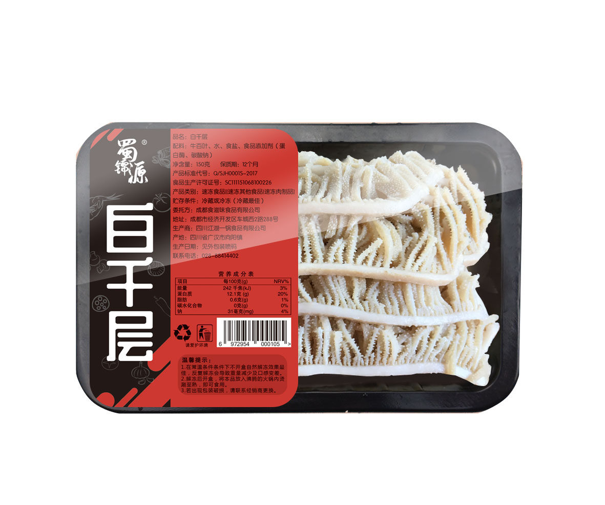 蜀锦源新鲜冷冻白千层火锅食材冒菜串串香麻辣烫家庭火锅包邮