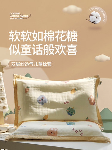 a类60s双层纱布儿童专用枕套30x50乳胶枕头套单祇40x60夏四季通用