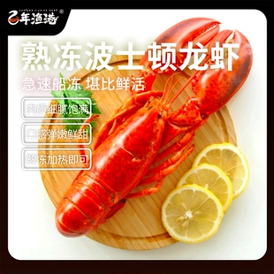 百年渔港熟冻波士顿龙虾350g*2只装鲜活速冻波龙进口海鲜大餐