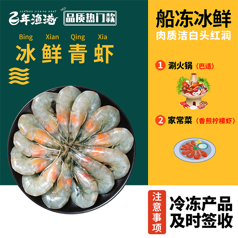 百年漁港 青蝦250g*4袋 大連新鮮冷凍白蝦基圍蝦大蝦在類目 水產肉類/新鮮蔬果/熟食, 海鮮/水產品/製品, 蝦類, 凍蝦中 - 來自Buy2taobao.com提供專業的淘寶代購服務