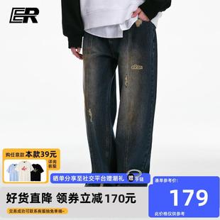 高街長褲 水洗牛仔褲 男2024春新款 美式 子梨型身材克星 復古做舊褲
