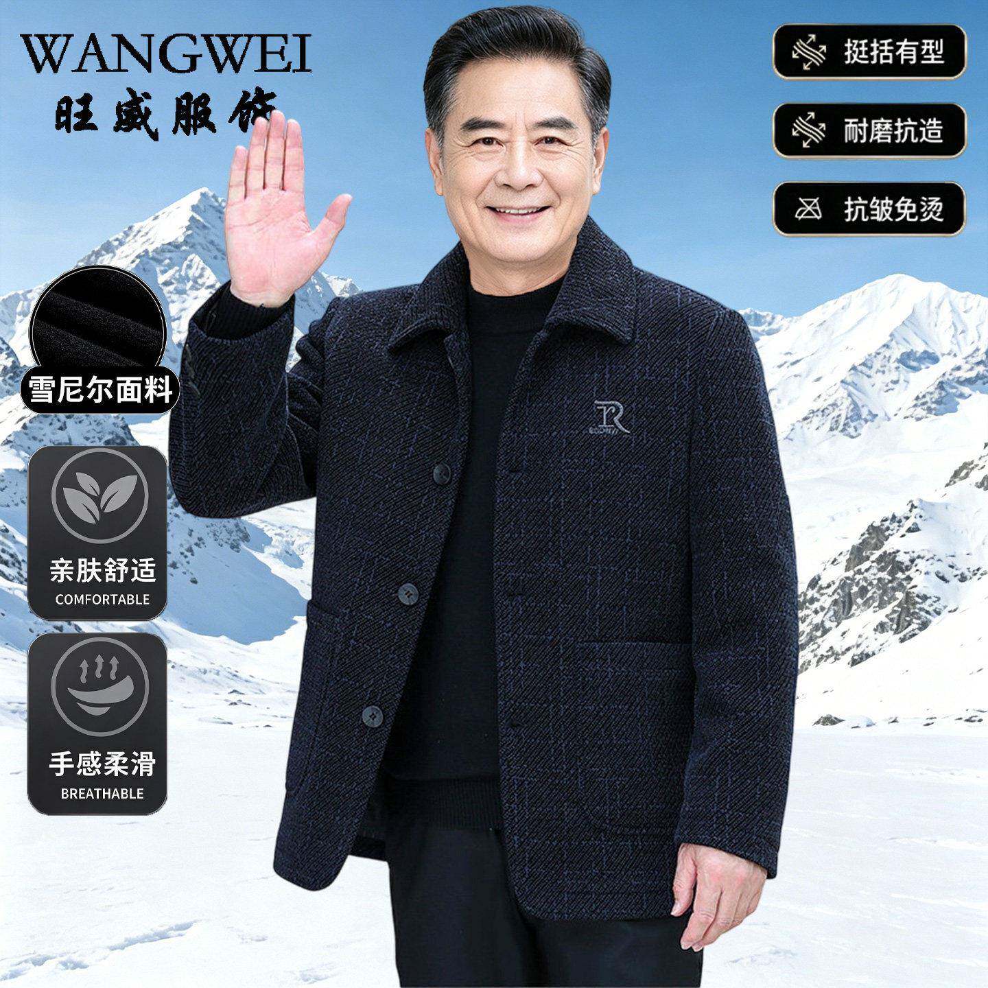中老年男士加厚外套2026年冬季加绒雪尼尔棉衣爸爸秋冬款夹克上衣