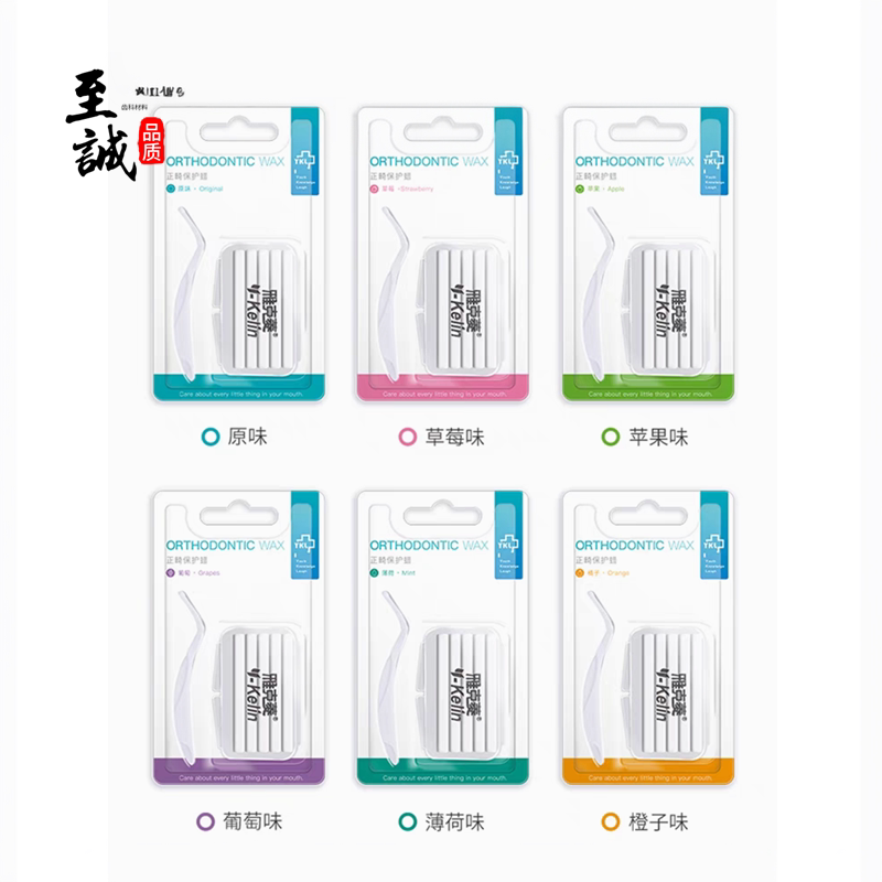 雅克菱正畸保护蜡牙套防磨嘴矫正牙齿牙箍正畸腊可食用口腔黏膜蜡