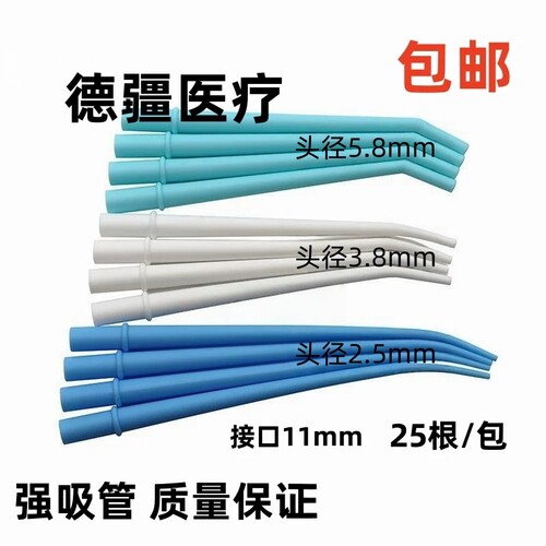 牙科一次性强吸唾管手术弯管强吸管可高温康田正管齿科口腔包邮