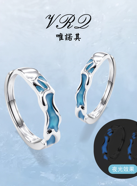 VRQ唯诺其澜光开口情侣对戒夜光925银高级感生日礼物送女朋友