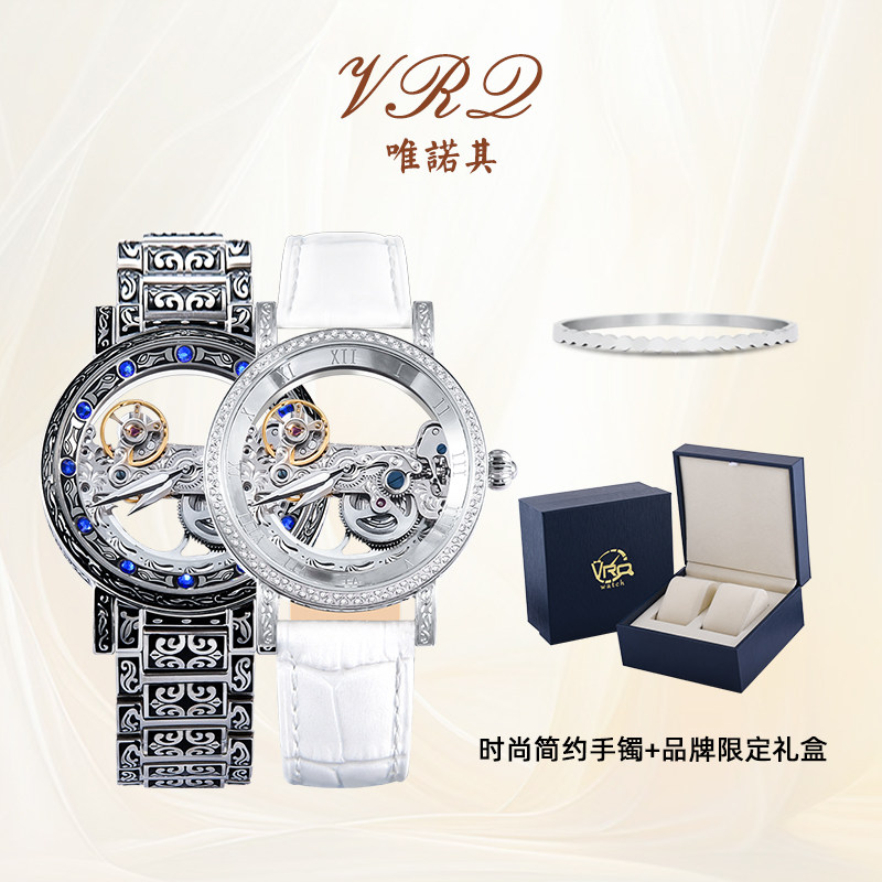 VRQ唯诺其初心/C1情侣对表双面镂空时尚百搭个性机械表情侣送礼