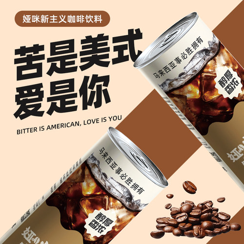 spritzer事必胜咖啡拿铁美式即饮