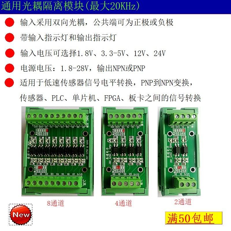 光耦隔离板单片机FPGA信号转换电平电压转换