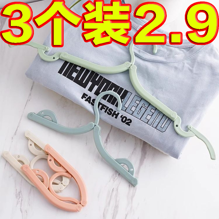 旅行折叠衣架便携式旅游出差