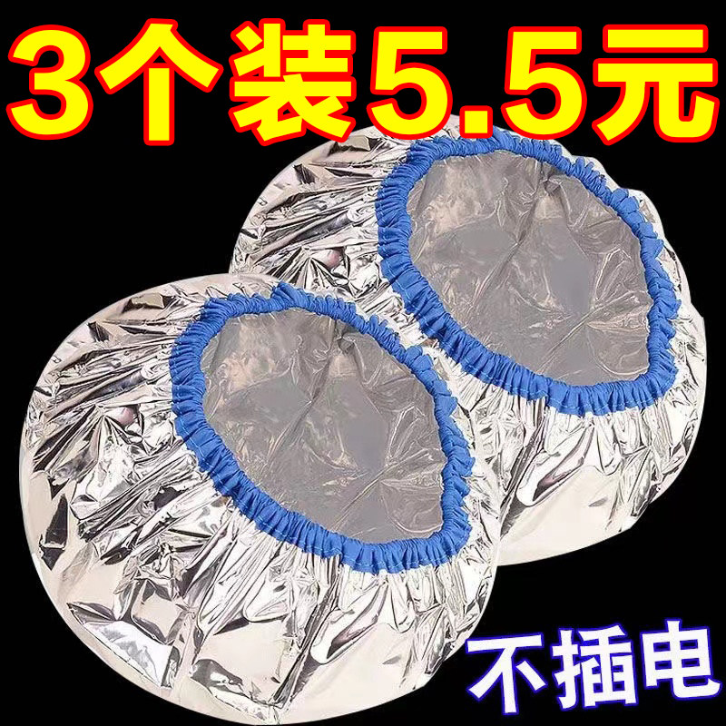 浴帽发膜专用头发护理护发染发小红书同款锡纸蒸发不插电恒温发热