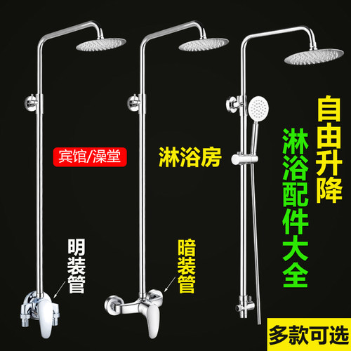 全铜明装暗装通用淋浴花洒