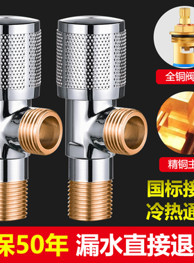 4分三角阀冷热厨房全铜开关进出水热水器三通止水阀门龙头卫生间