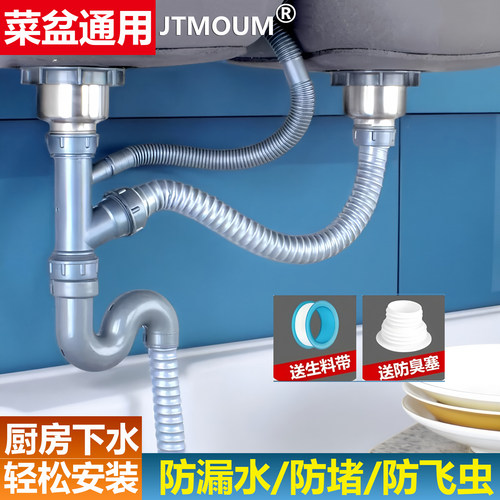 jtmoum厨房洗菜盆下水管道配件