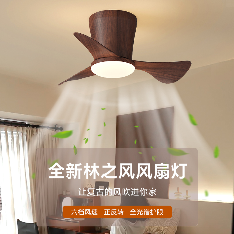 风扇灯吸顶灯复古胡桃木