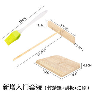 杂粮煎饼果子工具全套竹蜻蜓竹刮板煎饼工具杂粮竹耙烤 5件套