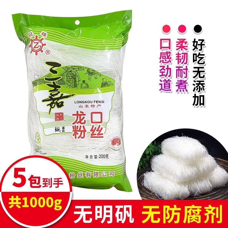 冠珠正宗龙口粉丝锡纸扇贝酸辣粉图片