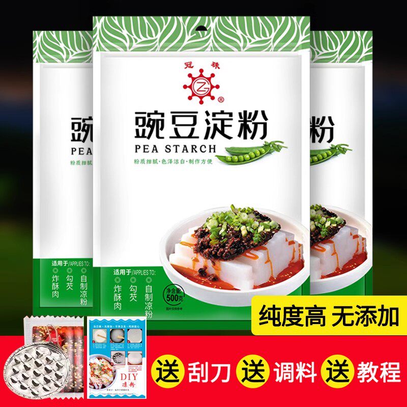 豌豆粉凉粉专用豌豆淀粉碗豆粉家用自制四川伤心凉粉皮粉