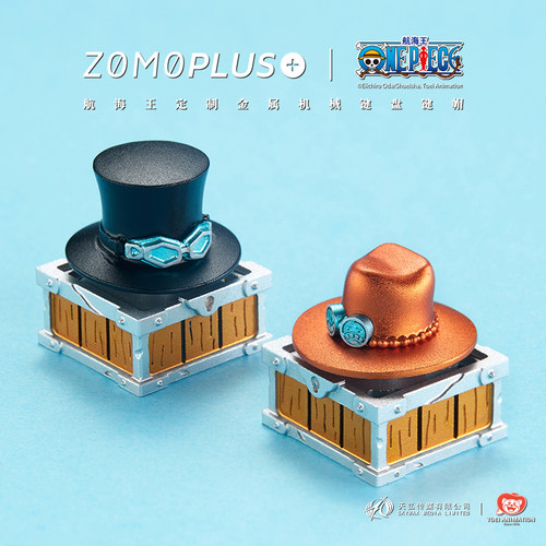 ZOMOPLUS航海王正版海贼王键帽