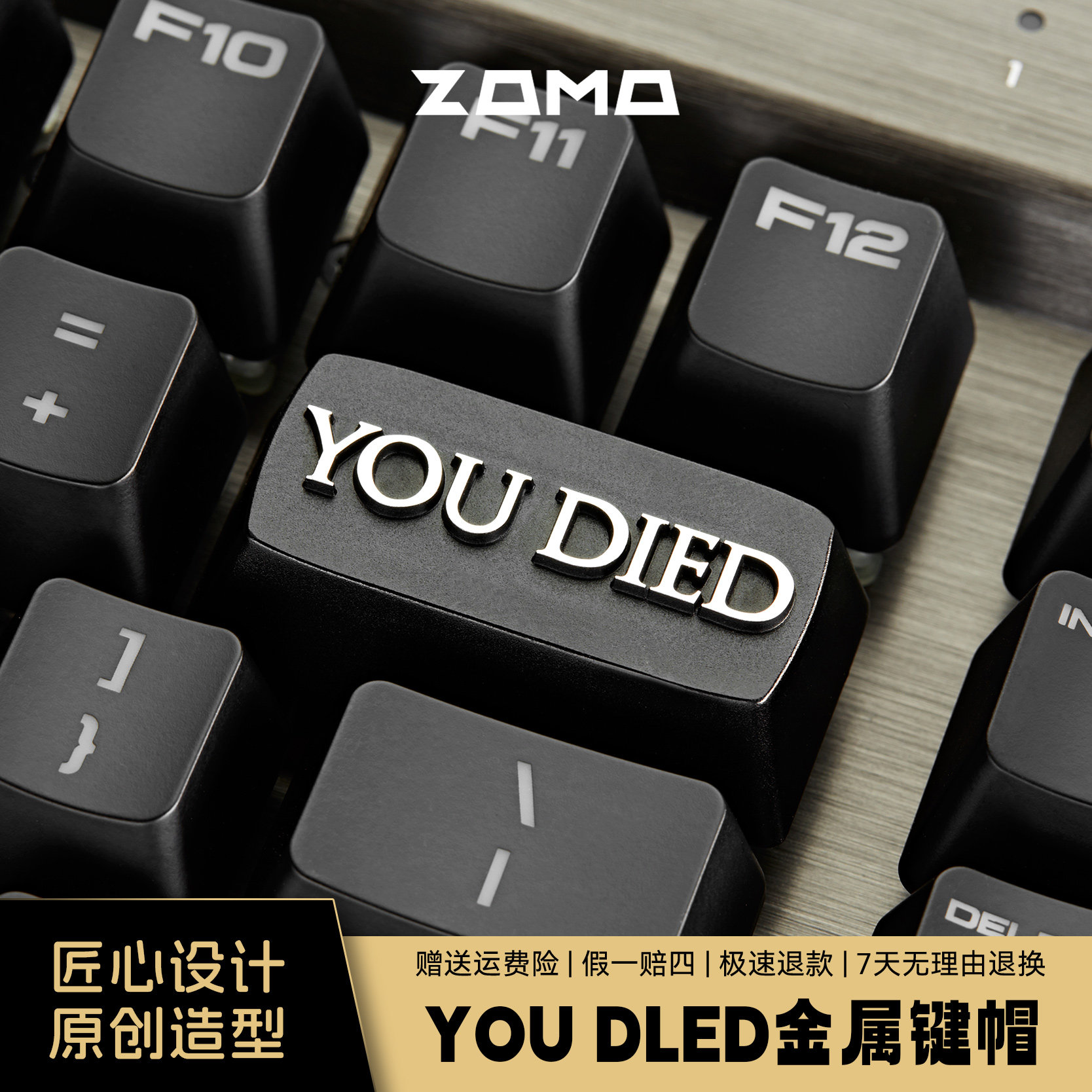 ZOMO死亡之魂黑魂电竞键帽