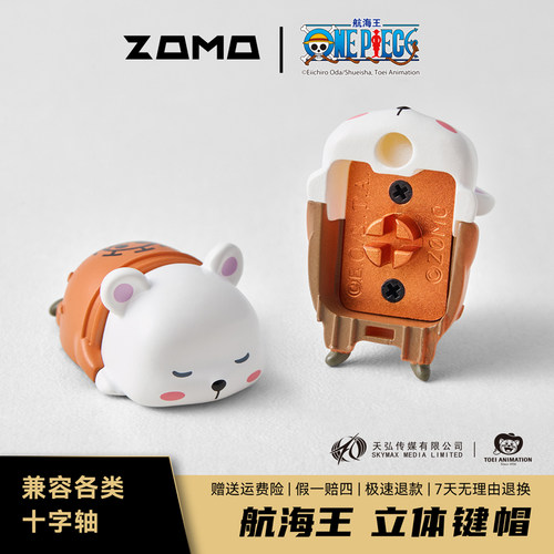ZOMO官方航海王正版键帽海贼王贝宝个性机械键盘键帽金属键帽单个