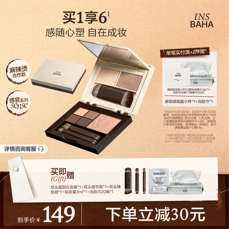 【重磅新品】原色波塔感随心塑彩妆综合盘面部多用眼影腮红修容