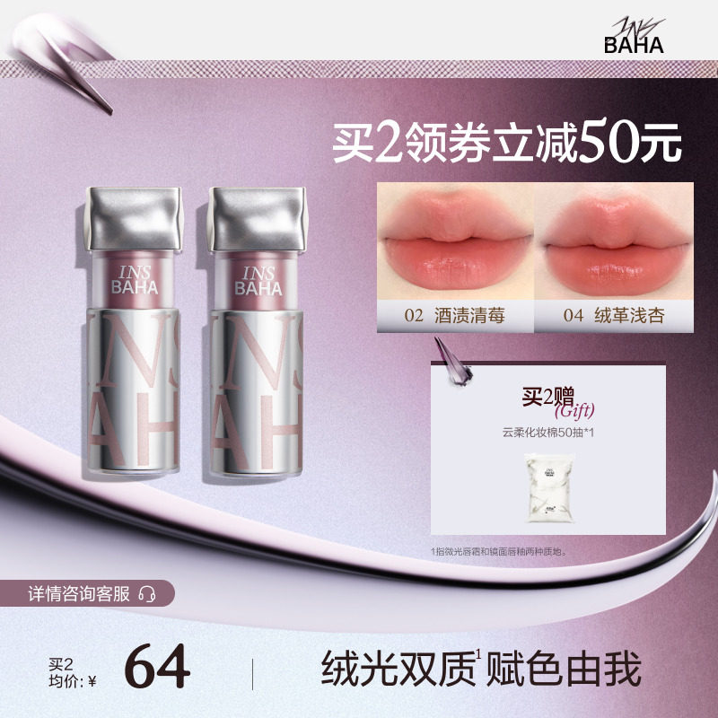 【品牌推荐】原色波塔波浪唇釉唇霜口红不易粘杯黄皮显白裸色图片
