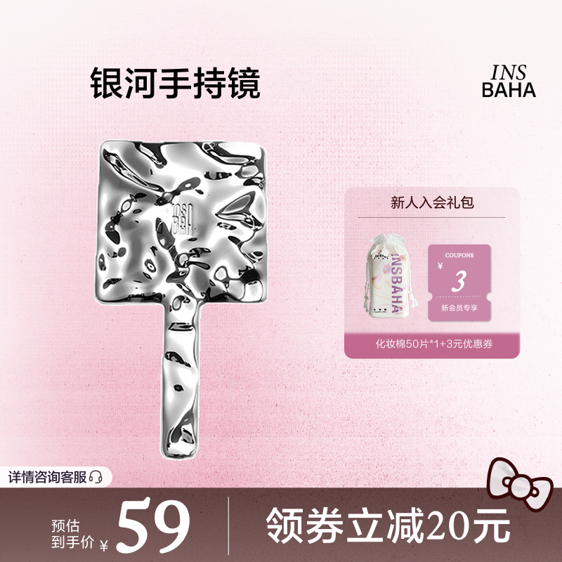 Insbaha原色波塔手持银河便携
