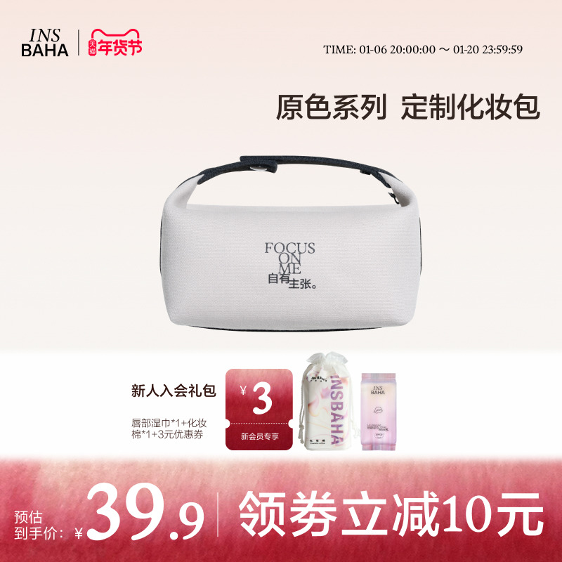 INSBAHA原色波塔原色系列定制化妆包便携大容量旅行手提化妆品包
