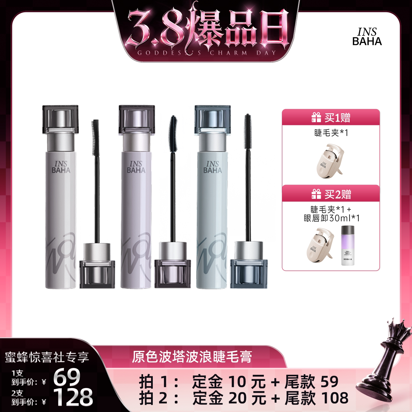 【蜜蜂惊喜社】原色波塔波浪睫毛膏纤长2.0卷翘纤长