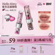 原色波塔Hello Kitty合作系列裸感柔雾 盈润水光口红哑光镜面
