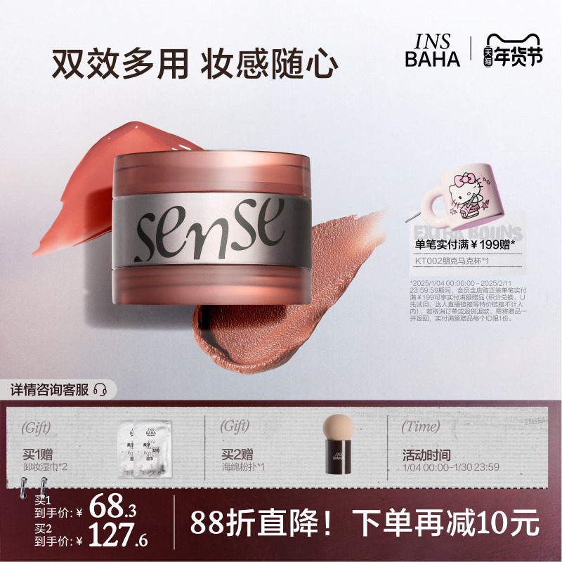【重磅新品】INSBAHA原色波塔感官双效多用膏膨胀氛围腮红眼影