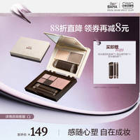 原色波塔感随心塑彩妆综合盘眼影腮红修容