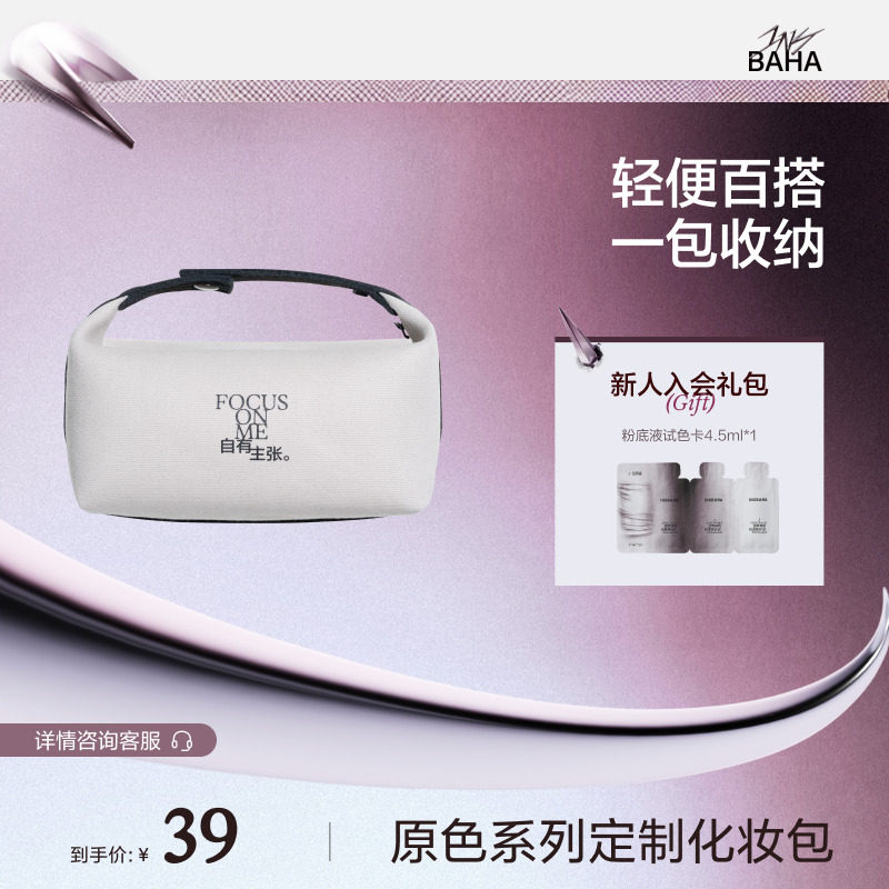 INSBAHA原色系列定制化妆包