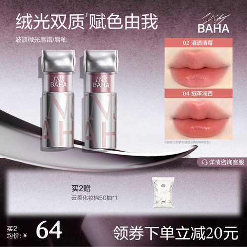 【品牌推荐】原色波塔波浪唇釉唇霜口红不易粘杯黄皮显白裸色