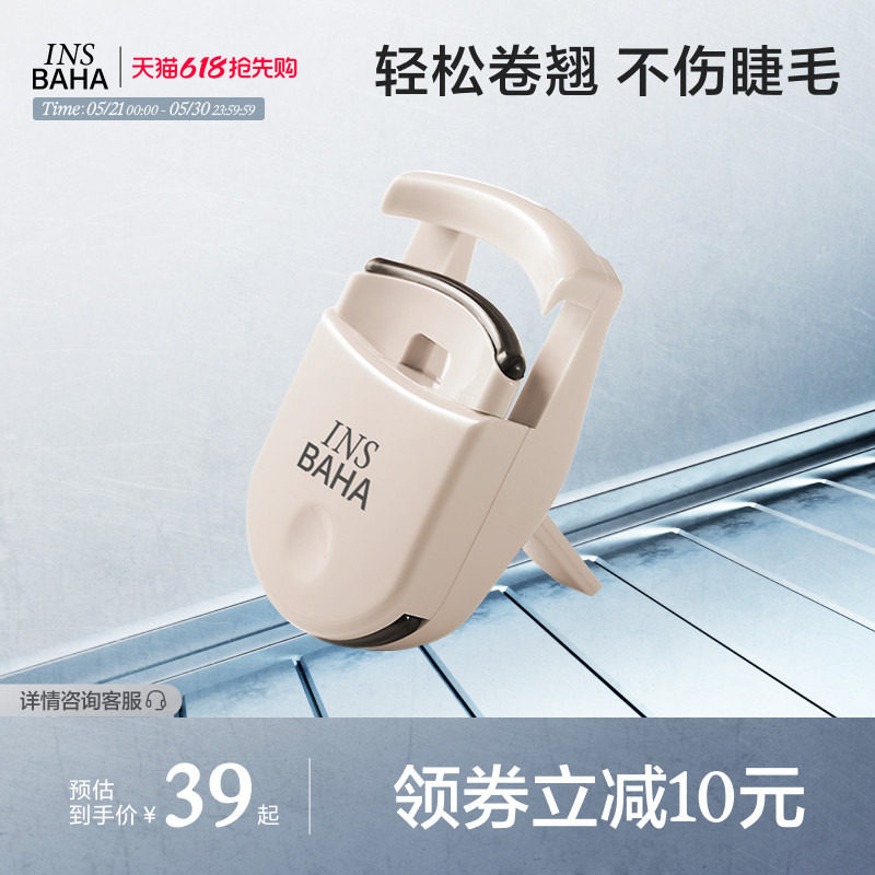 INSBAHA原色波塔自然卷翘睫毛夹持久卷翘定型太阳花睫毛便携新手