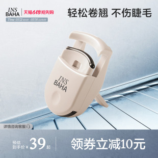 INSBAHA原色波塔自然卷翘睫毛夹持久卷翘定型太阳花睫毛便携新手