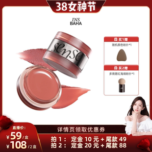 【晁然】INSBAHA原色波塔感官双效多用膏膨胀氛围腮红眼影