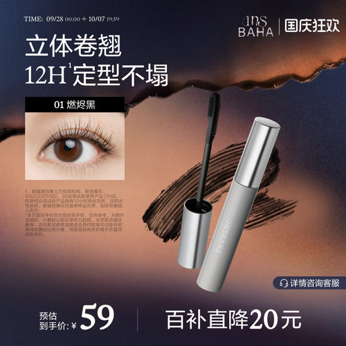 原色波塔睫毛打底