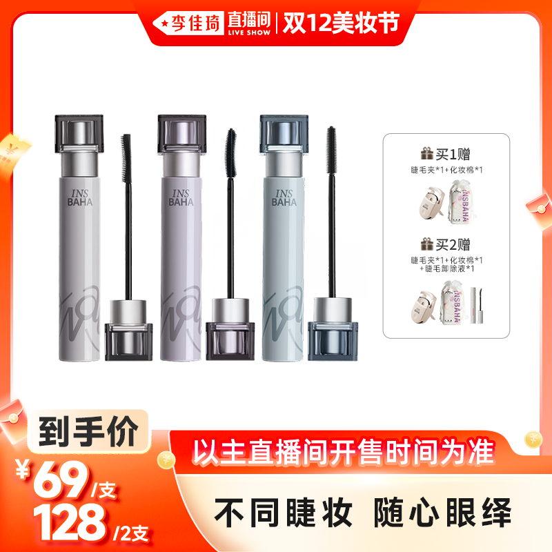 卷翘不塌，防水持久不易晕染