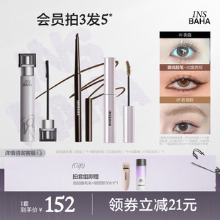 【眼部爆款套组】波浪睫毛膏染眉膏眼线胶笔持久卷翘不易晕染