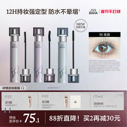 INSBAHA原色波塔波浪睫毛膏