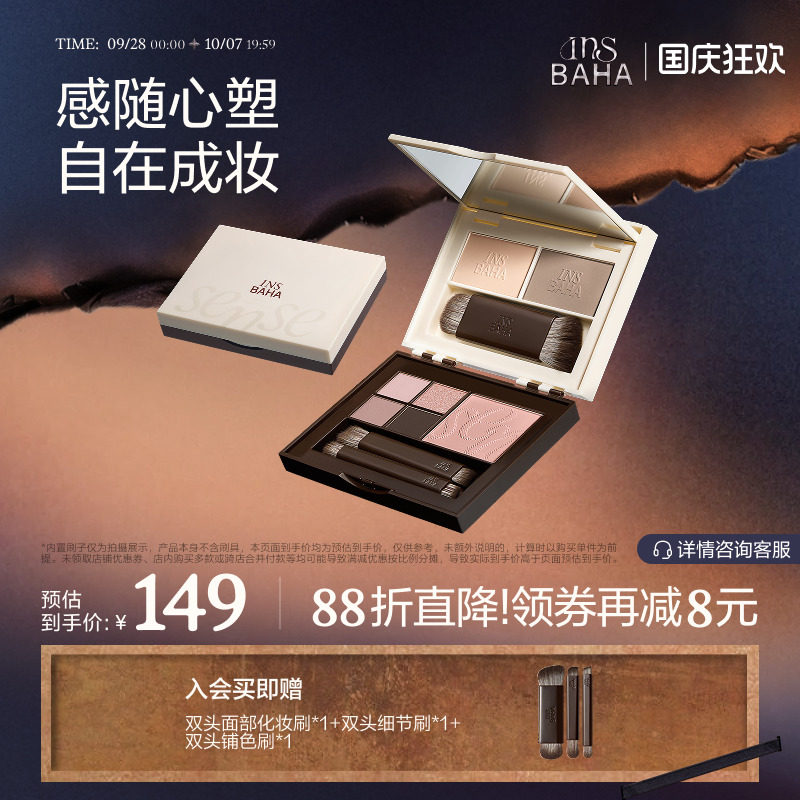 【品牌推荐】原色波塔感随心塑彩妆综合盘面部多用眼影腮红修容 部红实拍商品图