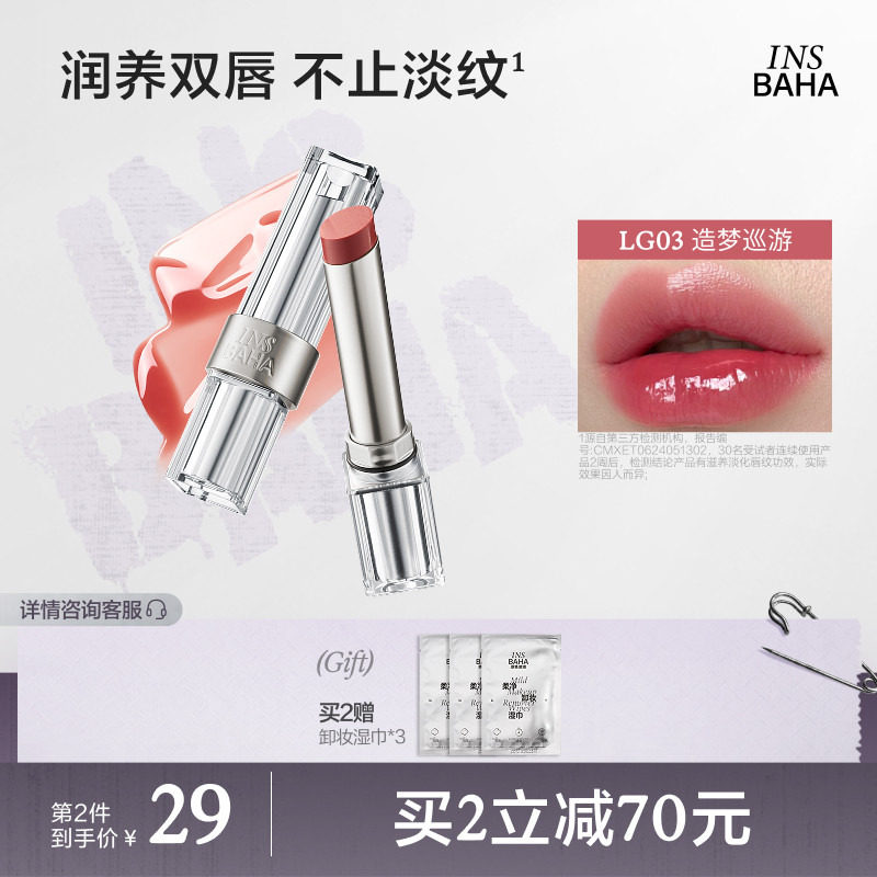 INSBAHA原色波塔跃夏固体唇釉唇蜜唇彩口红镜面水光滋润持久嘟嘟